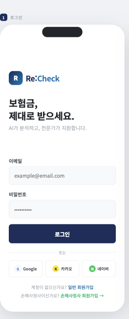 Re:Check 로그인