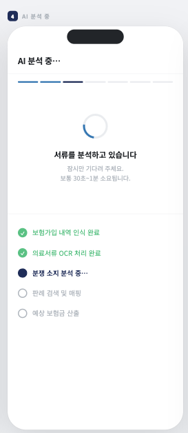 Re:Check AI 분석 중